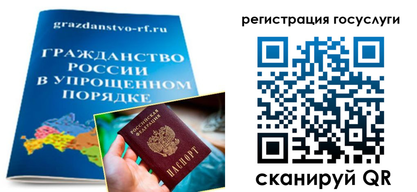 прописка паспорт в Уфе