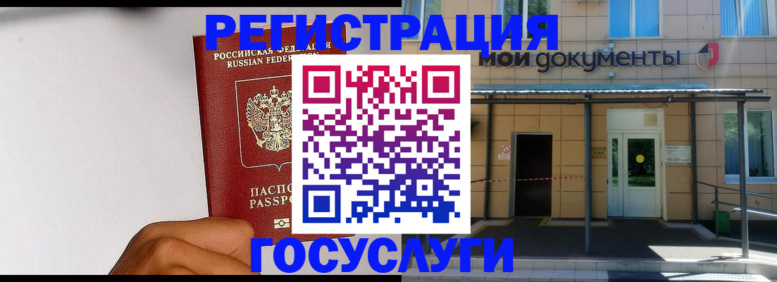 регистрация для дет. сада в Уфе