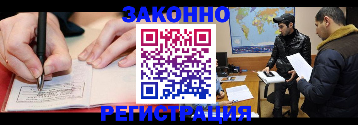 прописка паспорт в Уфе