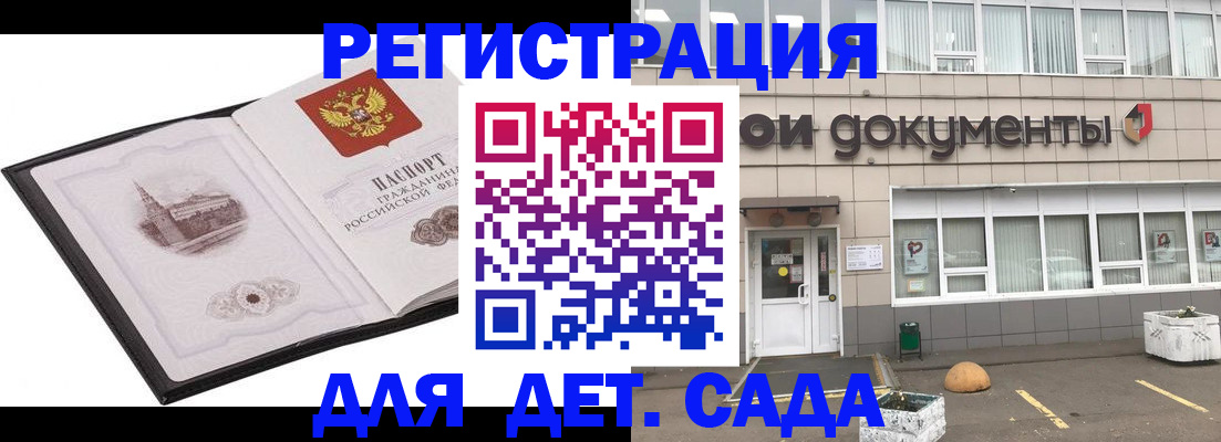 найти адрес прописки в Уфе