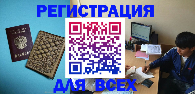 регистрация для школы в Уфе