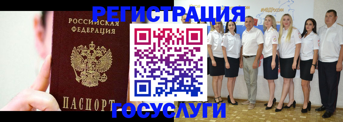 временная регистрация адрес в Уфе