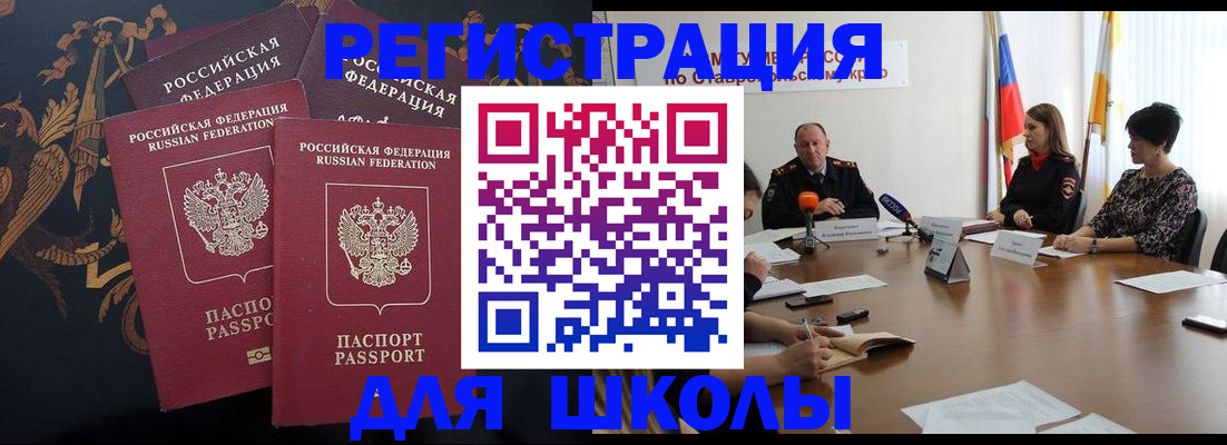 временная регистрация недорого в Уфе